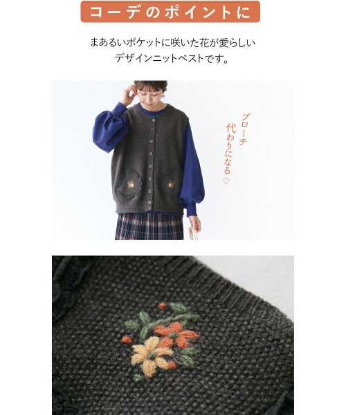 sanpo kuschel(サンポクシェル)/【花刺繍とレースのポケットニットベスト】/img01