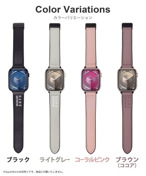 nano・universe(ナノユニバース)/Apple Watch Band 49/45/44/42mm nano universe [PUレザーバンド]/img01