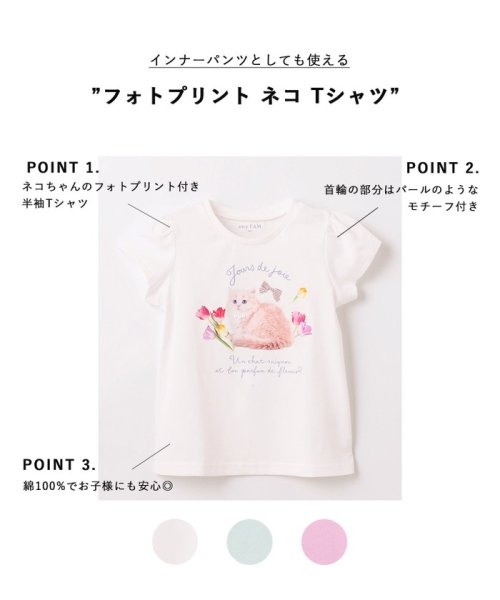 anyFAM（KIDS）(エニファム（キッズ）)/フォトプリント ネコ Tシャツ/img01