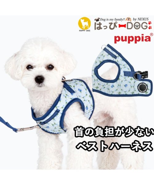 HAPPY DOG!!(はっぴーDOG！！)/ハーネス 犬 首の負担が少ない 花柄 小型犬 中型犬 子犬 パピア PUPPIA 可愛い ファッション ハーネス犬用 犬のハーネス 柔らかい ベストハーネス パ/img09