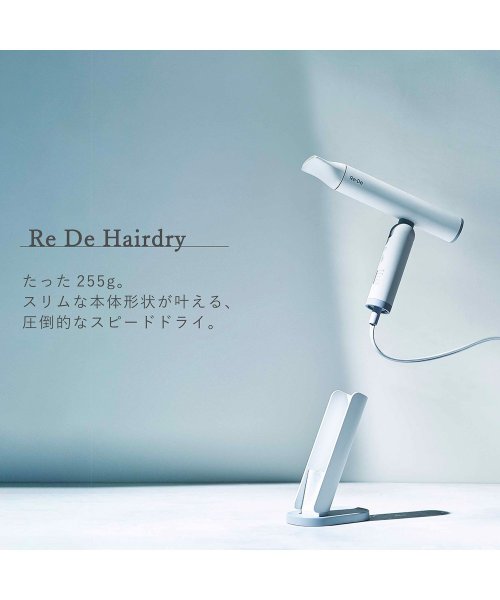 Re･De(リデ)/リデ Re・De ドライヤー ヘアドライヤー 大風量 速乾 軽量 収納袋付き HAIR DRY ブラック ホワイト グレー 黒 白 DR01A/img09