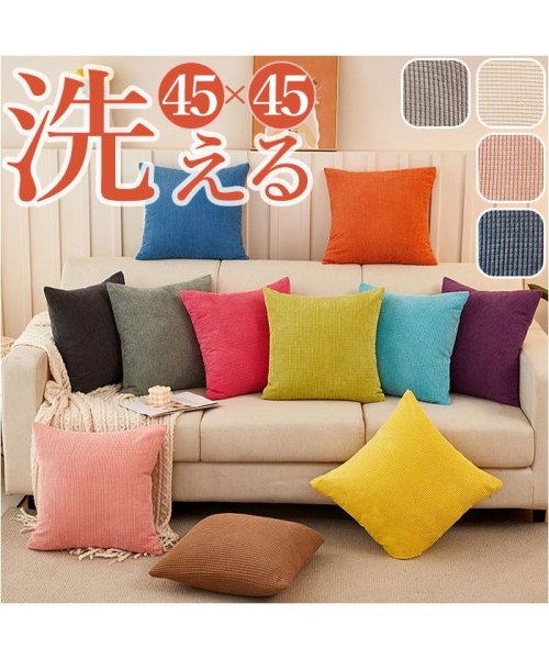 BACKYARD FAMILY(バックヤードファミリー)/クッションカバー 約45×45cm 洗える おしゃれ cushioncover10/img01