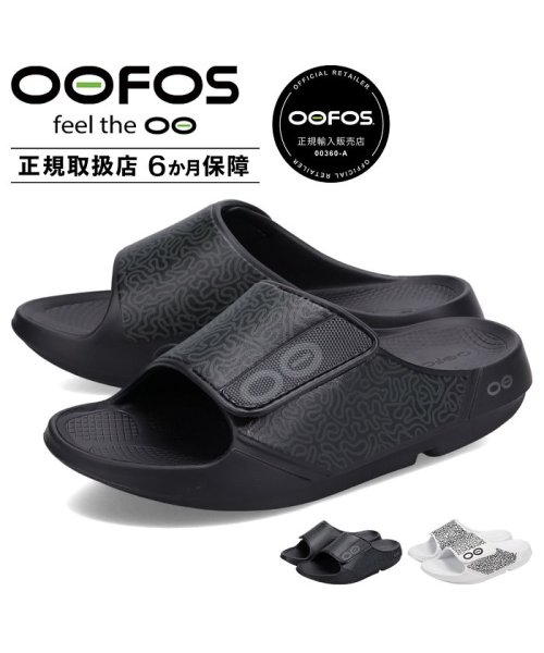 OOFOS(ウーフォス)/ウーフォス OOFOS リカバリーサンダル スライドサンダル ウーア スポーツフレックス ルクス メンズ 衝撃吸収 OOahh Sport Flex Luxe /img02