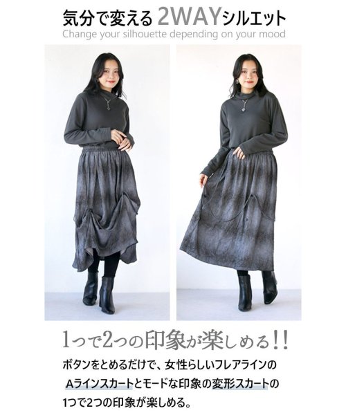 OTONA(オトナ)/ボタンでシルエットチェンジ!! 印象派変形スカート/img01