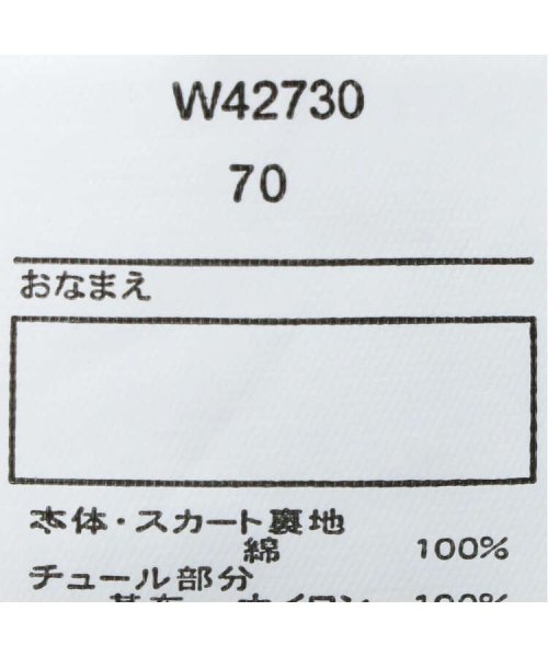 Kids Zoo(キッズズー)/【子供服】 kid´s zoo (キッズズー) お花チュールスカートブルマロンパース・オール 70cm，80cm W42730/img07