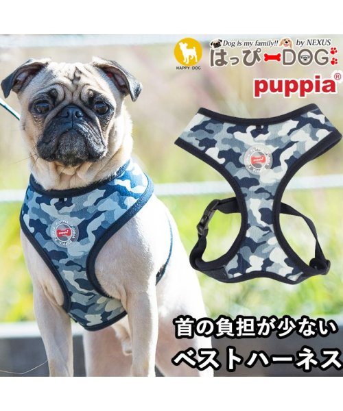 HAPPY DOG!!(はっぴーDOG！！)/ハーネス 犬 首の負担が少ない 小型犬 中型犬 子犬 パピア PUPPIA 可愛い ファッション ハーネス犬用 犬のハーネス 柔らかい ベストハーネス パピー /img07