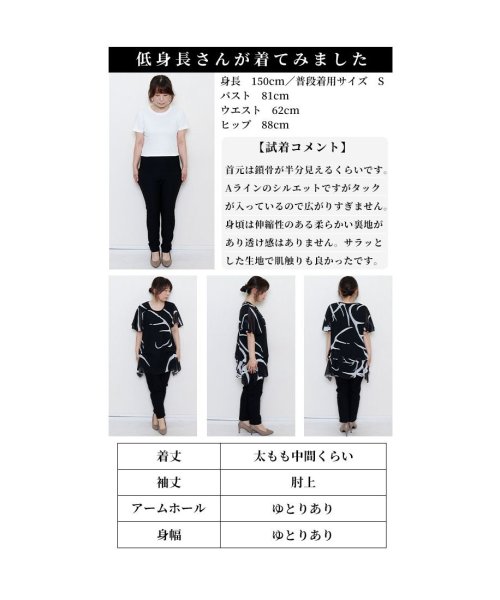 Sawa a la mode(サワアラモード)/レディース 大人 上品 舞うように揺れるモード総柄シフォンチュニック【3月14日20時販売新作】/img24