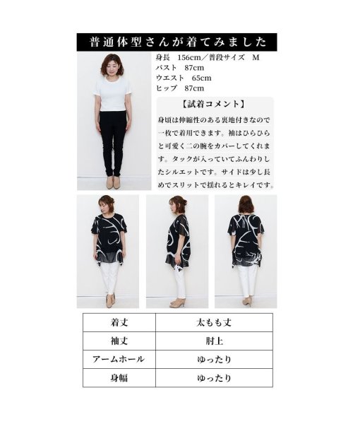 Sawa a la mode(サワアラモード)/レディース 大人 上品 舞うように揺れるモード総柄シフォンチュニック【3月14日20時販売新作】/img25