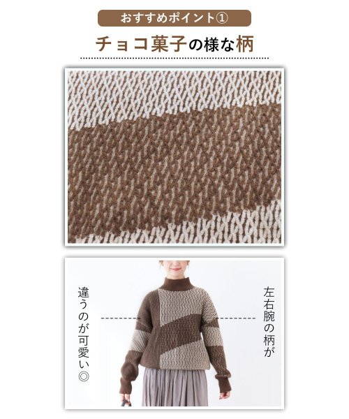 sanpo kuschel(サンポクシェル)/織りなす触感チョコニットトップス/img01