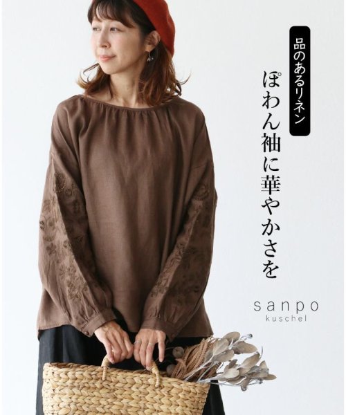 sanpo kuschel(サンポクシェル)/ぽわん袖に華やかさをトップス/img14