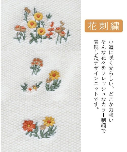 sanpo kuschel(サンポクシェル)/花小道刺繍ニットカーディガン/img02