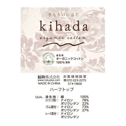 kihada(キハダ)/kihada(キハダ) ナイトブラ 無地 リブ ノンワイヤー 綿100% オーガニックコットン使用 福助 公式/img08