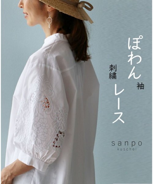 sanpo kuschel(サンポクシェル)/〈全2色〉ぽわん袖刺繍レーストップス/img10