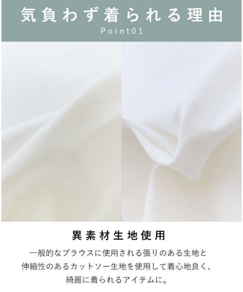 sanpo kuschel(サンポクシェル)/伸縮生地で着やすい くしゅぽわ袖トップス/img01