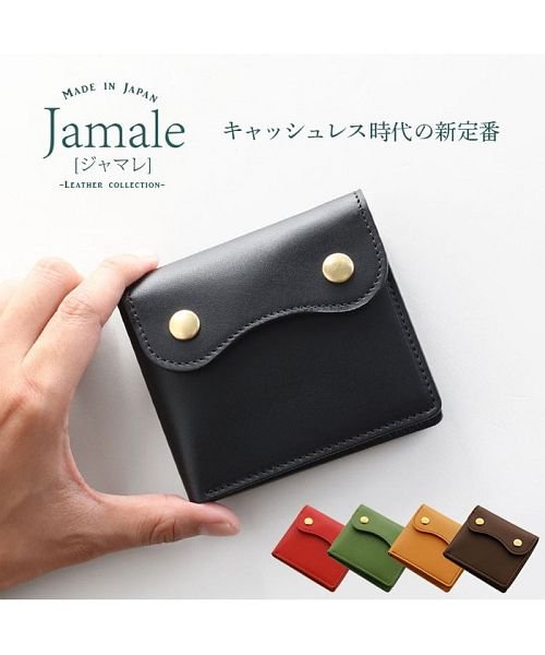 Jamale(ジャマレ)/[Jamale] 牛革レザーコンパクトミニ財布/img01