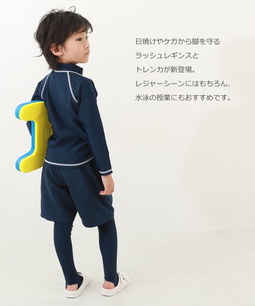 devirock(デビロック)/ラッシュレギンス＆トレンカ 子供服 キッズ 男の子 女の子 水着 プールグッズ 長袖ラッシュガード /img02