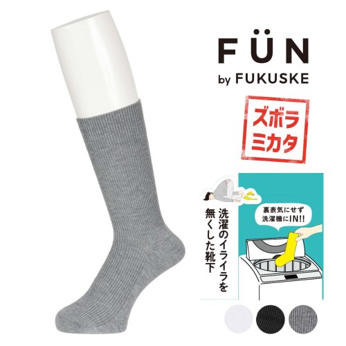 fukuske FUN(フクスケ ファン)/fukuske FUN(フクスケファン) リバーシブルソックス ソックス 無地 リブ クルー丈 左右裏表がない 消臭 ズボラ 福助 公式/img01