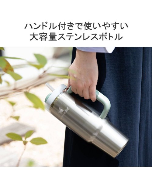 STANLEY(スタンレー)/【正規取扱店】 スタンレー タンブラー ストロー付き おしゃれ 蓋付き STANLEY ストロー H2.0 真空スリムクエンチャー 0.88L 10－10827/img04