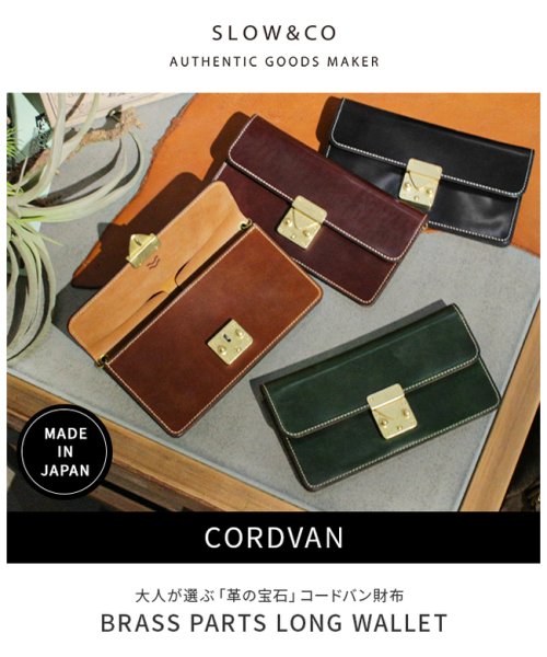 SLOW スロウ バッグ 財布 長財布 コードバン ショルダーウォレット ウォレットバッグ ポシェット 本革 馬革 SLOW Cordovan SO875P SLOW Cordovan
