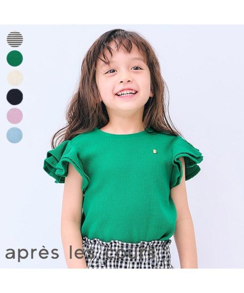 apres les cours(アプレレクール)/ワッフルフリルTシャツ/img06