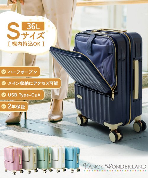 サマンサタバサ USBポート付きキャリーケース すぼまり 大