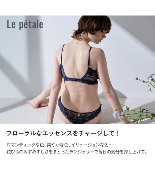 mignon la vie a deux(ミニヨンラヴィアドゥ)/【Le petale/ルペタル】ブラジャー 単品(B－F)/img02