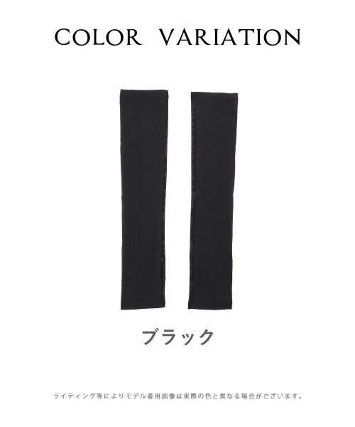 Honeys(ハニーズ)/アームカバー内側メッシュ／４０ｃｍ アームカバー 黒 指穴付き UVカット 抗菌防臭 /img12