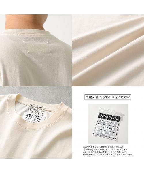 MAISON MARGIELA(メゾンマルジェラ)/MAISON MARGIELA Tシャツ 【1枚単品】 S50GC0687 S23973/img20