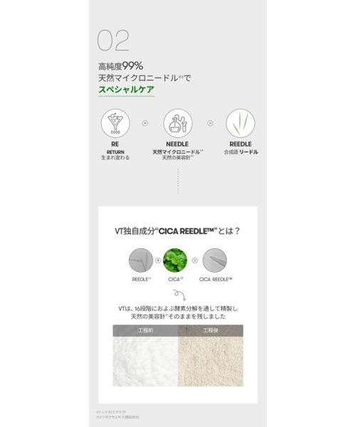 VT cosmetics(VT cosmetics)/VTリードルショット100 /img05