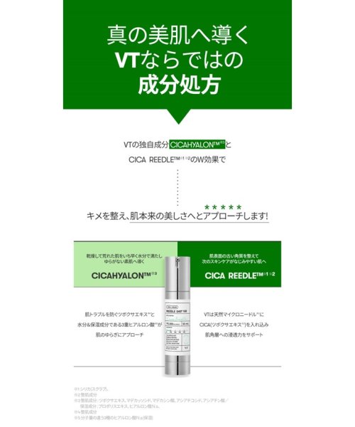 VT cosmetics(VT cosmetics)/VTリードルショット100 /img06