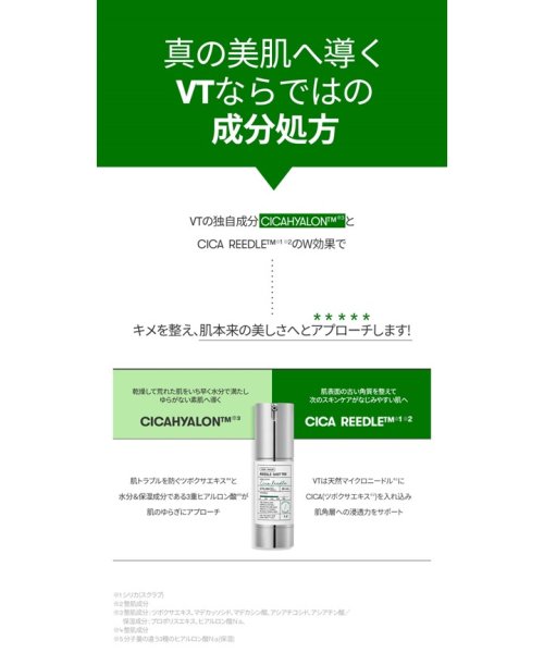 VT cosmetics(VT cosmetics)/VTリードルショット700 /img04