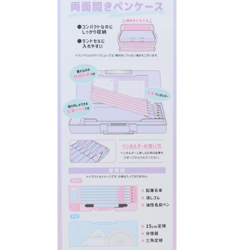 cinemacollection(シネマコレクション)/筆箱 コンパクト両面開きペンケース CHARMANTE EMMA カミオジャパン 小学生 新学期準備文具 女の子 グッズ /img04