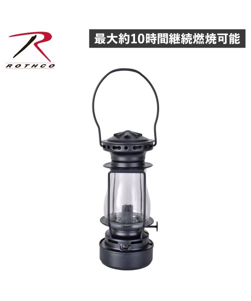 ROTHCO(ロスコ)/ ロスコ ROTHCO ランタン タクティカルランタン オイルランタン アンティーク 110ml 非加圧式 TACTICAL LANTERN ブラック 黒 41/img21