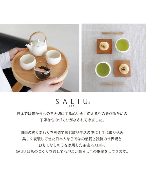 SALIU(サリュウ)/ SALIU サリュウ 急須 結 土瓶急須 茶器 330ml 茶こし付き 磁器 美濃焼 日本製 お茶 YUI 3058/img03