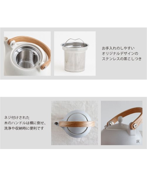 SALIU(サリュウ)/ SALIU サリュウ 急須 結 茶器 330ml 茶こし付き 磁器 美濃焼 日本製 お茶 YUI 3059/img05