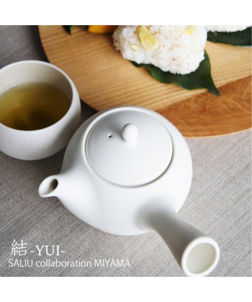 SALIU(サリュウ)/ SALIU サリュウ 急須 結 茶器 330ml 茶こし付き 磁器 美濃焼 日本製 お茶 YUI 3059/img08