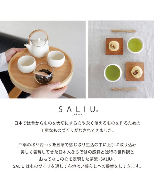 SALIU(サリュウ)/ SALIU サリュウ 急須 結 土瓶急須 600 茶器 600ml 茶こし付き 磁器 美濃焼 日本製 お茶 YUI 600 3082/img03