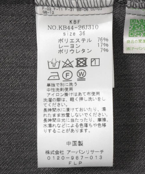 KBF(ケービーエフ)/Iライン2WAYジャンパースカート/img50