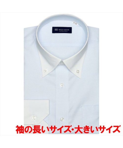 TOKYO SHIRTS(TOKYO SHIRTS)/【大きいサイズ】 形態安定 ボットーニボタンダウン 長袖ワイシャツ/img02
