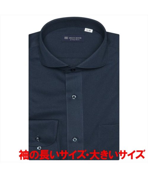 TOKYO SHIRTS(TOKYO SHIRTS)/【大きいサイズ・ストレッチ】 形態安定 ホリゾンタルワイドカラー 長袖ニットシャツ/img02