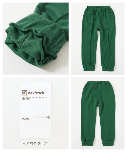 devirock(デビロック)/ピンタック ジョガーパンツ 子供服 キッズ 男の子 女の子 ボトムス ロングパンツ スウェットパンツ /img08
