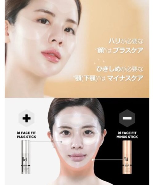 idplacosmetics(idplacosmetics)/フェイスフィットプラススティック /img03