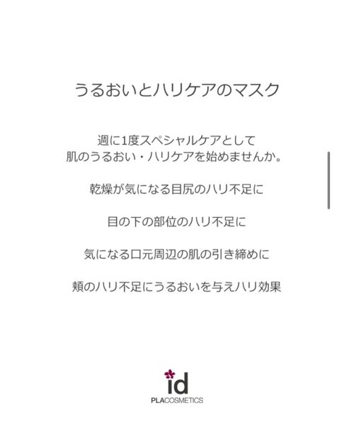 idplacosmetics(idplacosmetics)/フェイスフィットプラスパッチブイ2 /img04