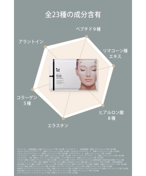 idplacosmetics(idplacosmetics)/フェイスフィットプラスパッチブイ2 /img05