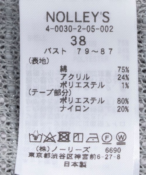 NOLLEY’S sophi(ノーリーズソフィー)/ラメカラミパイピングライトジャケット/img36