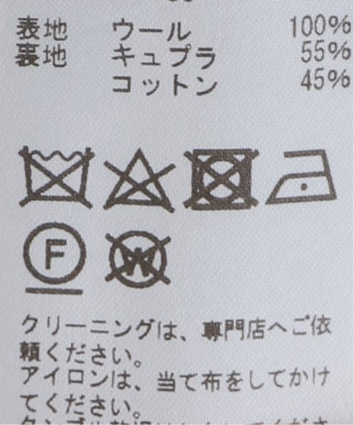 【COUTURE D`ADAM/クチュールドアダム】Dixie ジャケット VERMEIL par COUTURE D`ADAM/クチュールドアダム iena