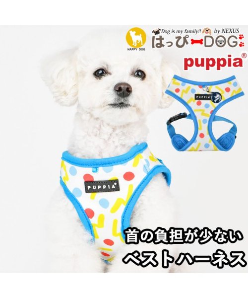 HAPPY DOG!!(はっぴーDOG！！)/ハーネス 犬 首の負担が少ない ドット柄 小型犬 中型犬 子犬 パピア PUPPIA 可愛い ハーネス犬用 犬のハーネス 柔らかい ベストハーネス パピー 超小/img11