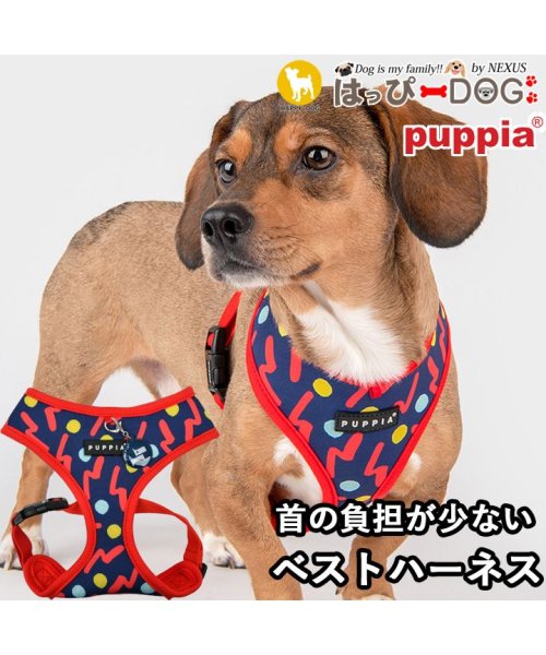 HAPPY DOG!!(はっぴーDOG！！)/ハーネス 犬 首の負担が少ない ドット柄 小型犬 中型犬 子犬 パピア PUPPIA 可愛い ハーネス犬用 犬のハーネス 柔らかい ベストハーネス パピー 超小/img12