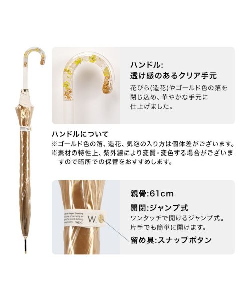 Wpc．(Wpc．)/【Wpc.公式】［ビニール傘］アクセサリーアンブレラ 親骨61cm 大きい ジャンプ傘 傘 レディース 雨傘 長傘 おしゃれ 可愛い 女性 通勤 通学/img10