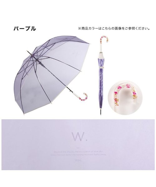 Wpc．(Wpc．)/【Wpc.公式】［ビニール傘］アクセサリーアンブレラ 親骨61cm 大きい ジャンプ傘 傘 レディース 雨傘 長傘 おしゃれ 可愛い 女性 通勤 通学/img13